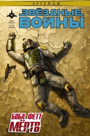 Buchcover: Zvëzdnye vojny: Boba Fett mërtv