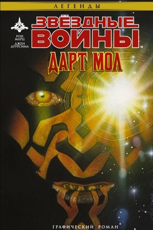 Buchcover: Zvëzdnye Vojny: Dart Mol